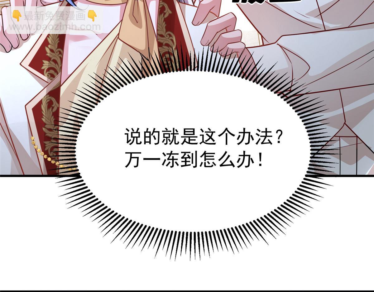 216 做你的男皇后(1/3)-第216话