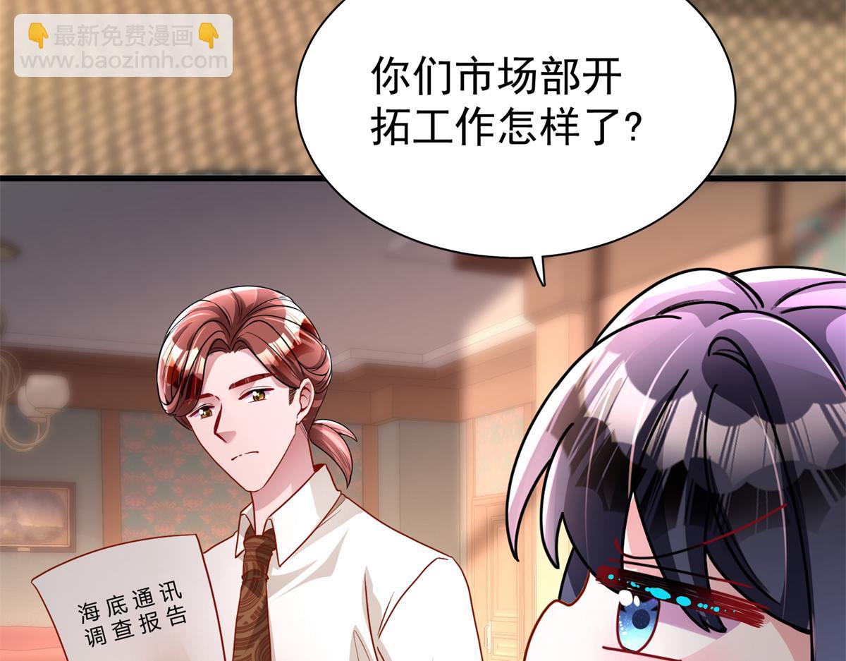 218 考察银河集团(1/2)-第218话