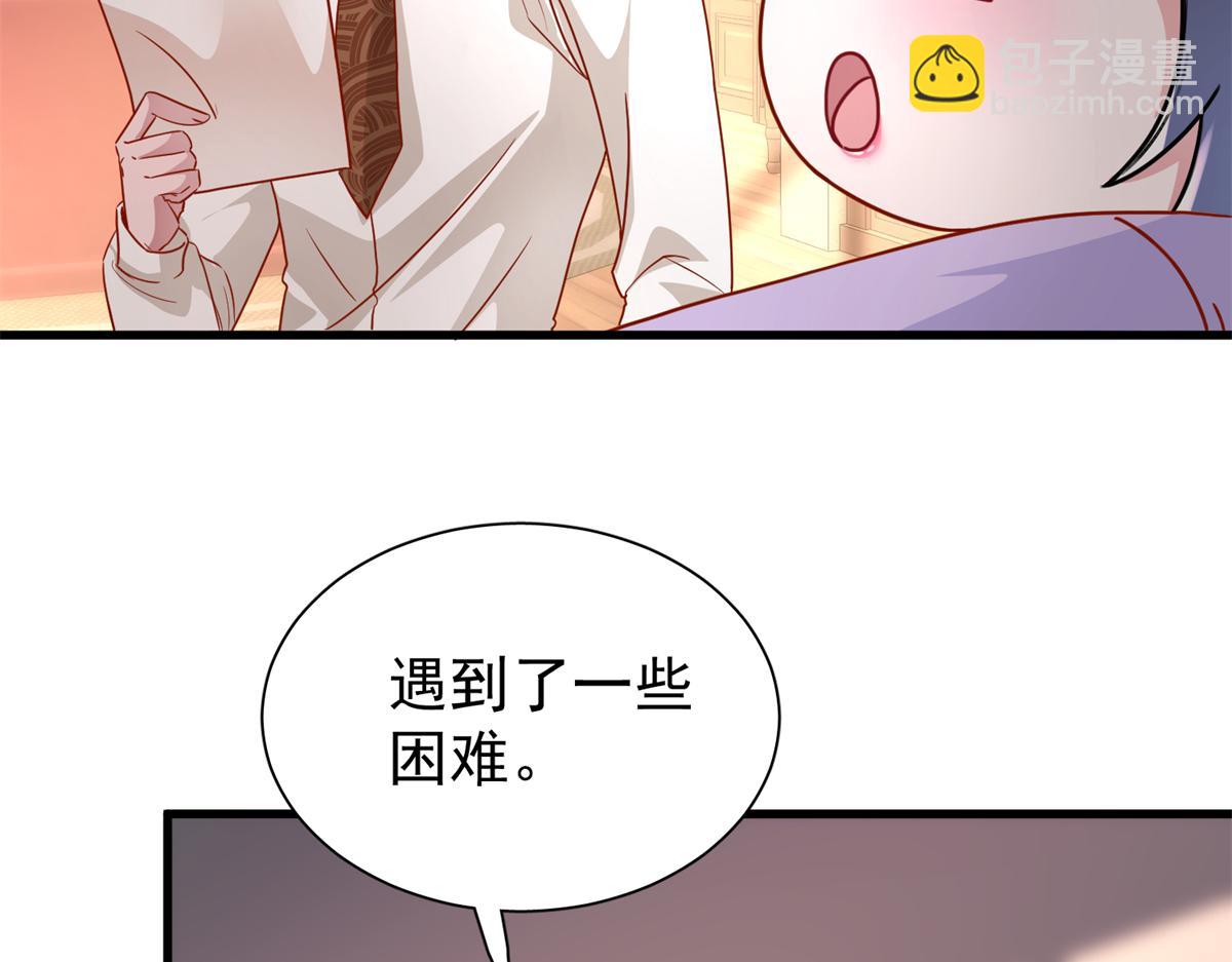 218 考察银河集团(1/2)-第218话