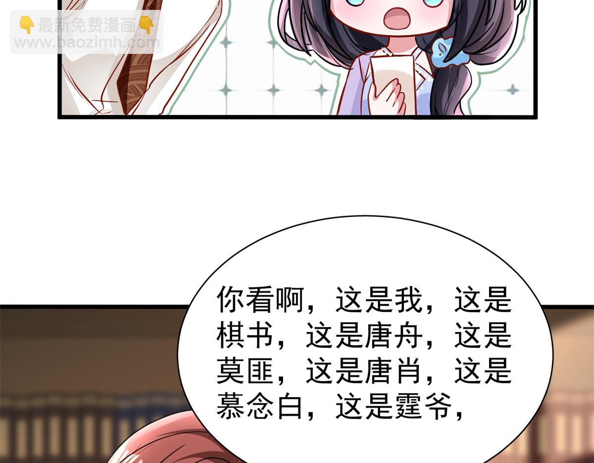 218 考察银河集团(1/2)-第218话