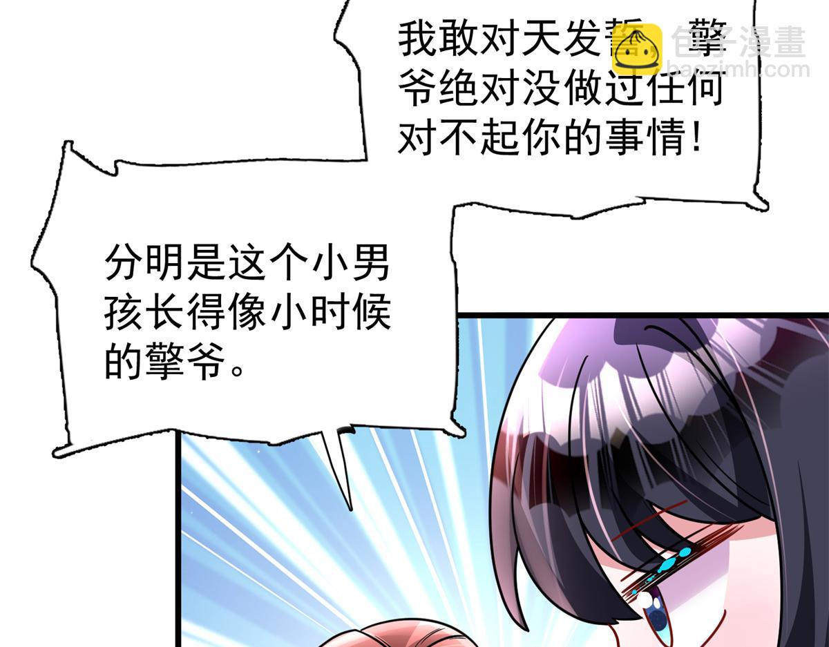 218 考察银河集团(1/2)-第218话