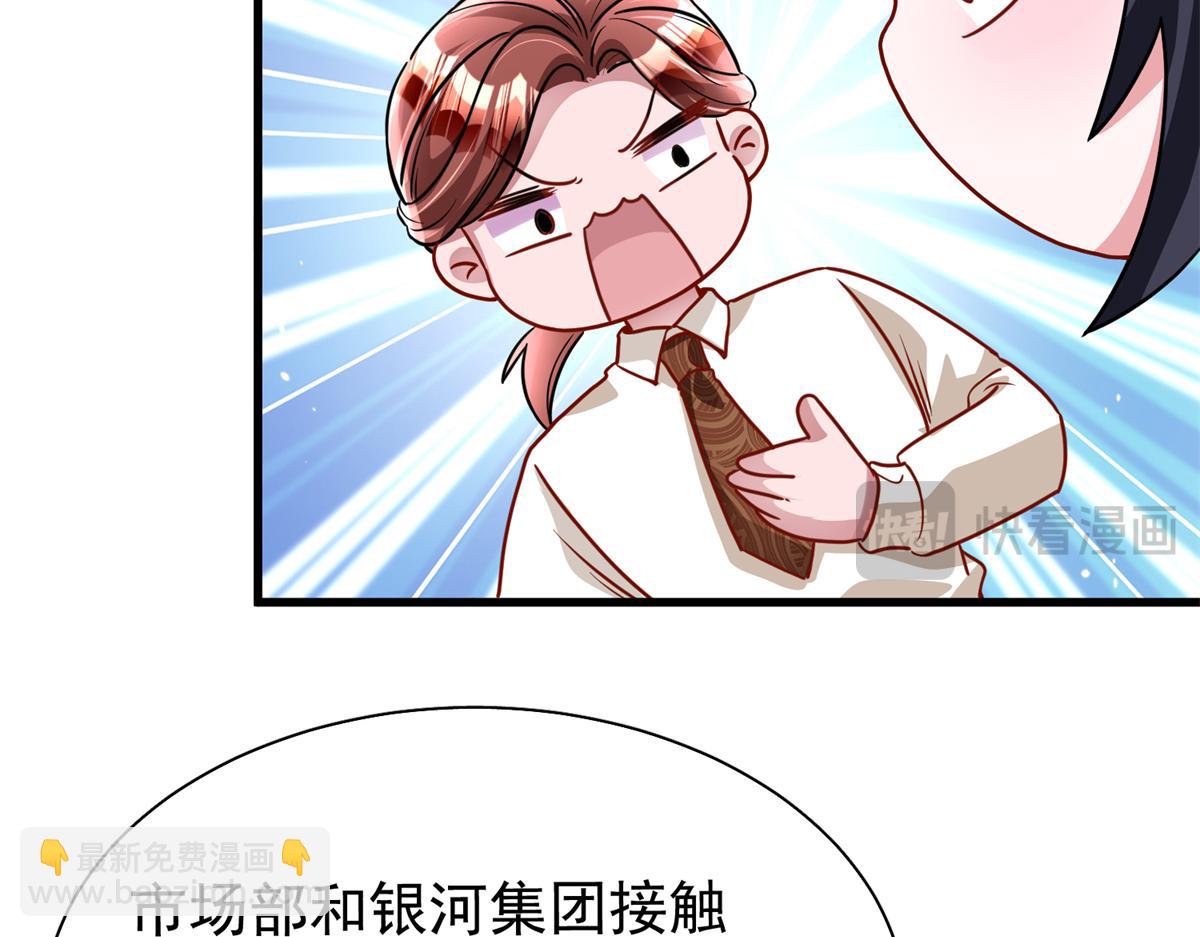 218 考察银河集团(1/2)-第218话