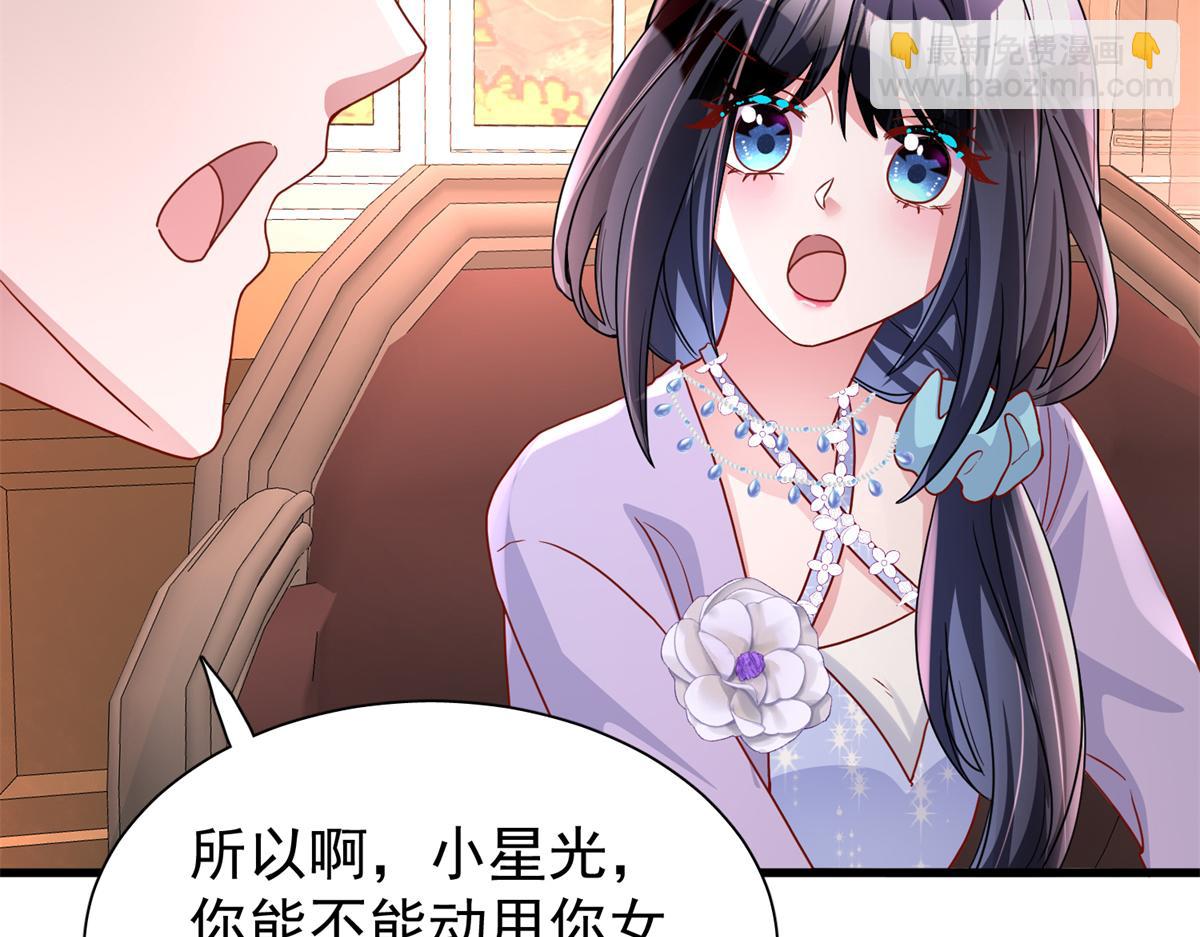 218 考察银河集团(1/2)-第218话