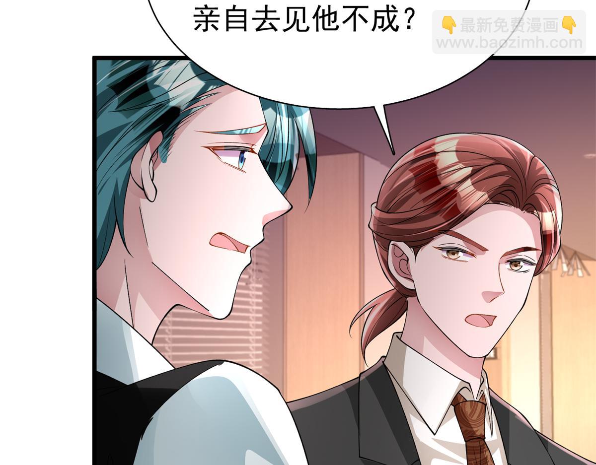 218 考察银河集团(1/2)-第218话