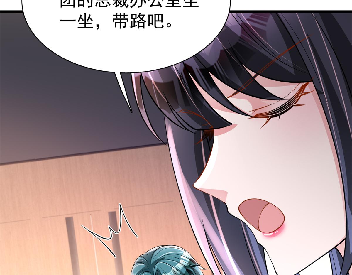 我在婚配所搖到了世界首富 - 218 考察銀河集團(2/2) - 7