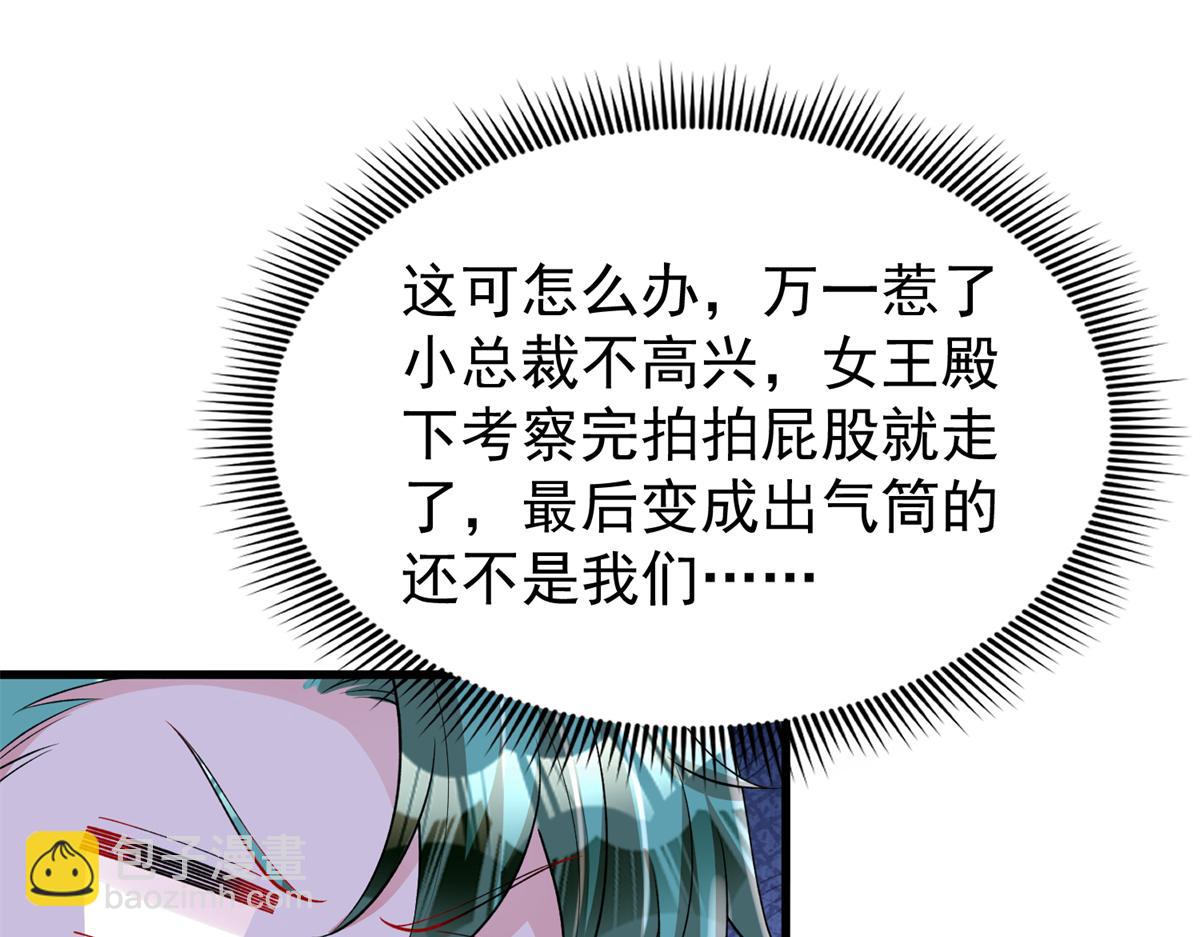 我在婚配所搖到了世界首富 - 218 考察銀河集團(2/2) - 3