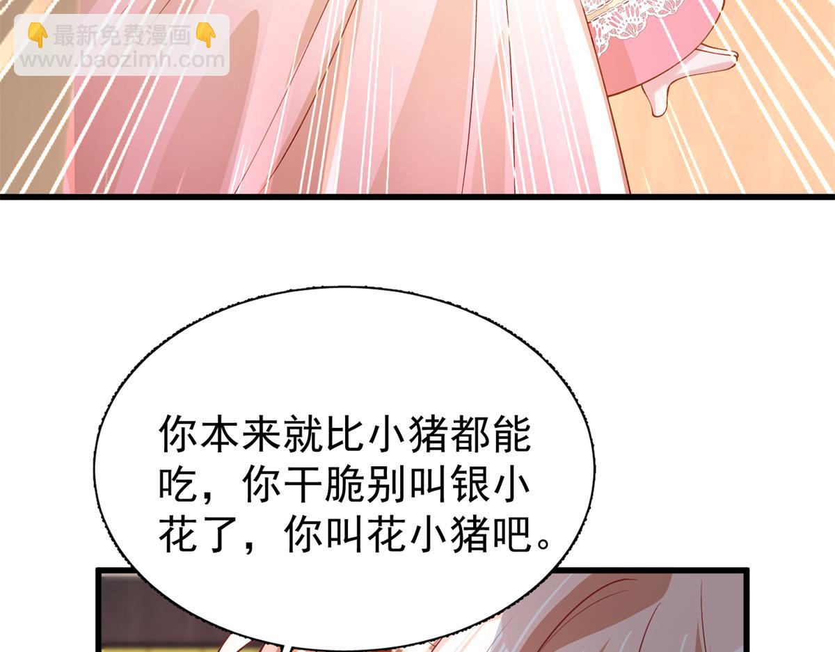 我在婚配所搖到了世界首富 - 218 考察銀河集團(2/2) - 1