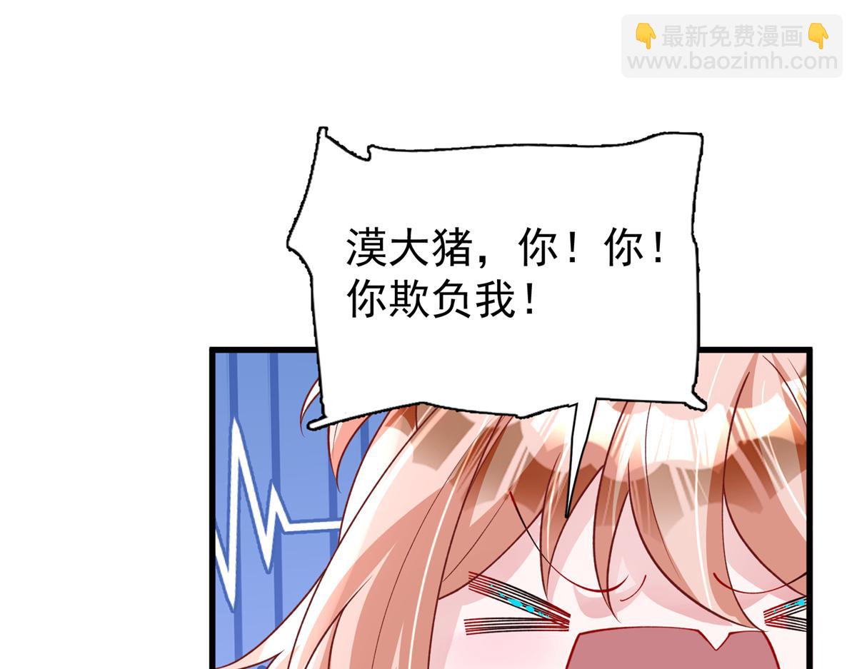 我在婚配所搖到了世界首富 - 218 考察銀河集團(2/2) - 7