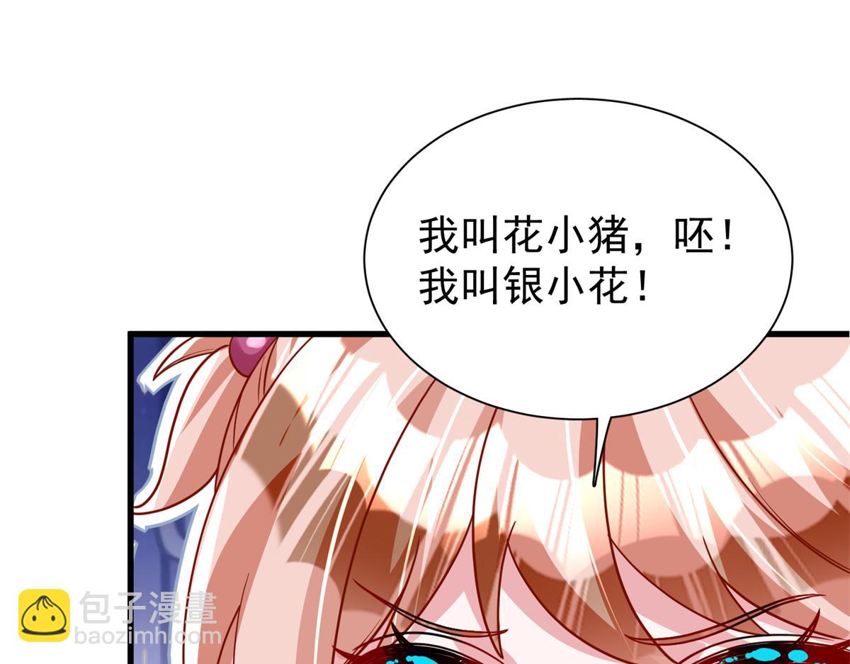 我在婚配所搖到了世界首富 - 218 考察銀河集團(2/2) - 6