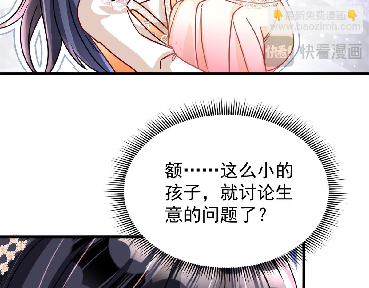 我在婚配所搖到了世界首富 - 218 考察銀河集團(2/2) - 5