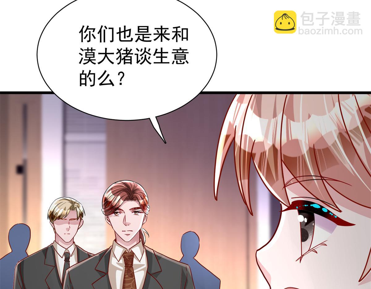 我在婚配所搖到了世界首富 - 218 考察銀河集團(2/2) - 7