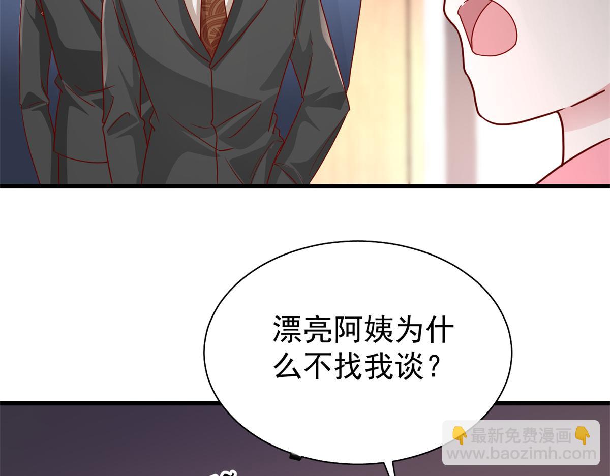 我在婚配所搖到了世界首富 - 218 考察銀河集團(2/2) - 1