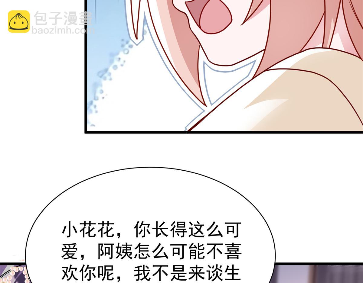 我在婚配所搖到了世界首富 - 218 考察銀河集團(2/2) - 5