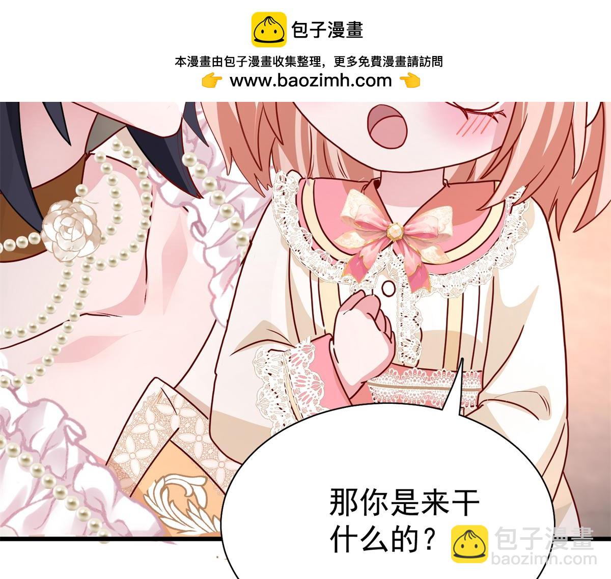 我在婚配所搖到了世界首富 - 218 考察銀河集團(2/2) - 7