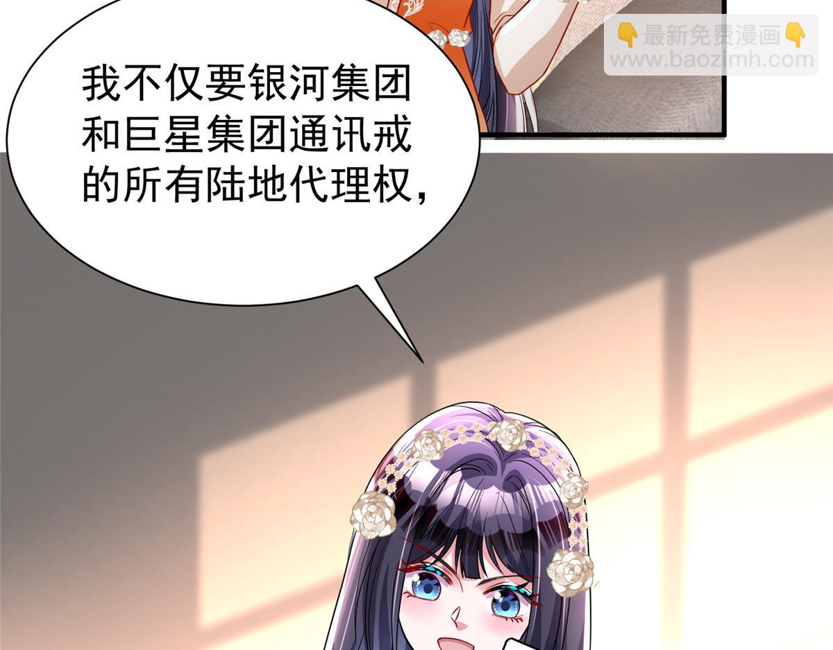 我在婚配所搖到了世界首富 - 220 石頭裡蹦出來的(1/2) - 8