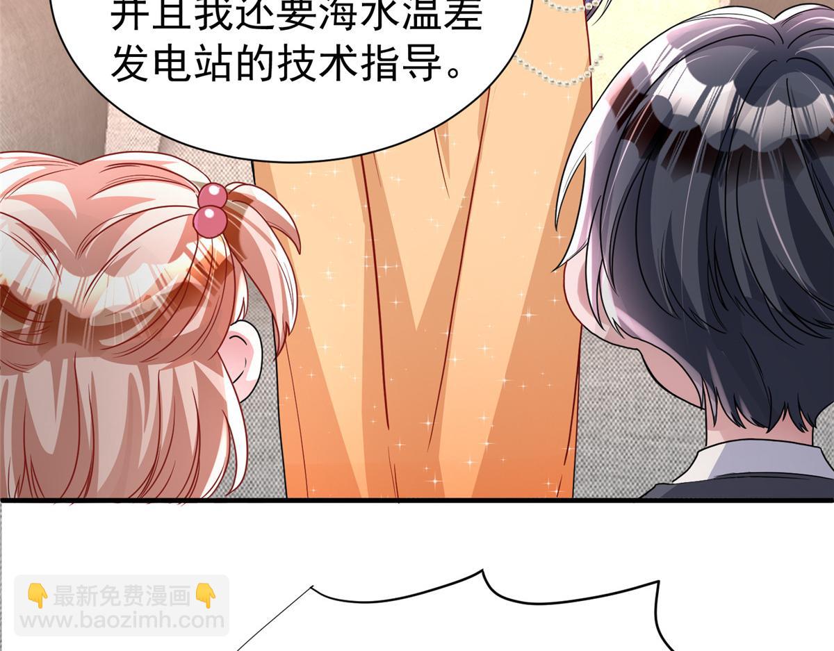 我在婚配所搖到了世界首富 - 220 石頭裡蹦出來的(1/2) - 2