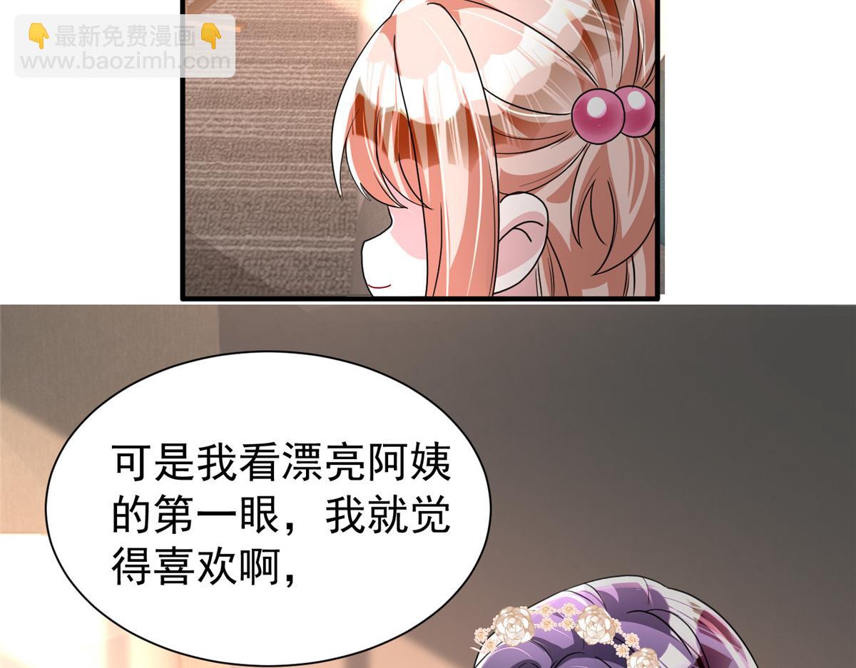 我在婚配所搖到了世界首富 - 220 石頭裡蹦出來的(1/2) - 7