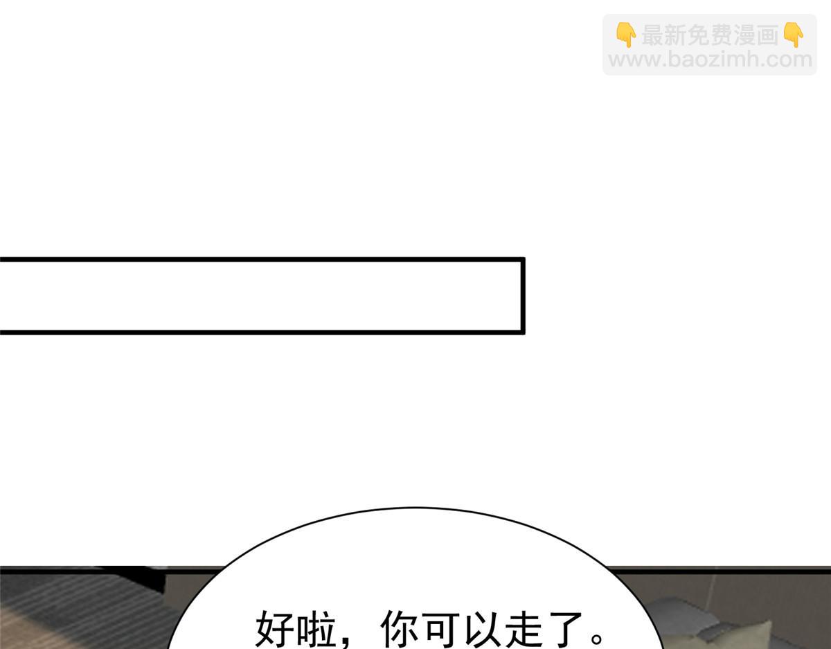 我在婚配所搖到了世界首富 - 220 石頭裡蹦出來的(1/2) - 4