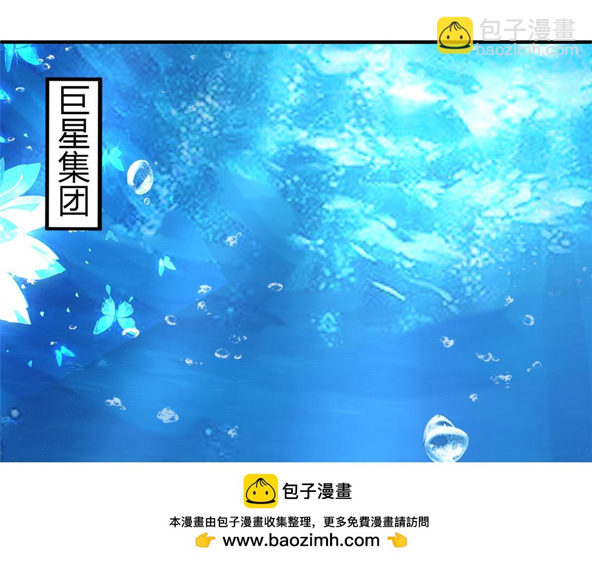 我在婚配所搖到了世界首富 - 220 石頭裡蹦出來的(1/2) - 2