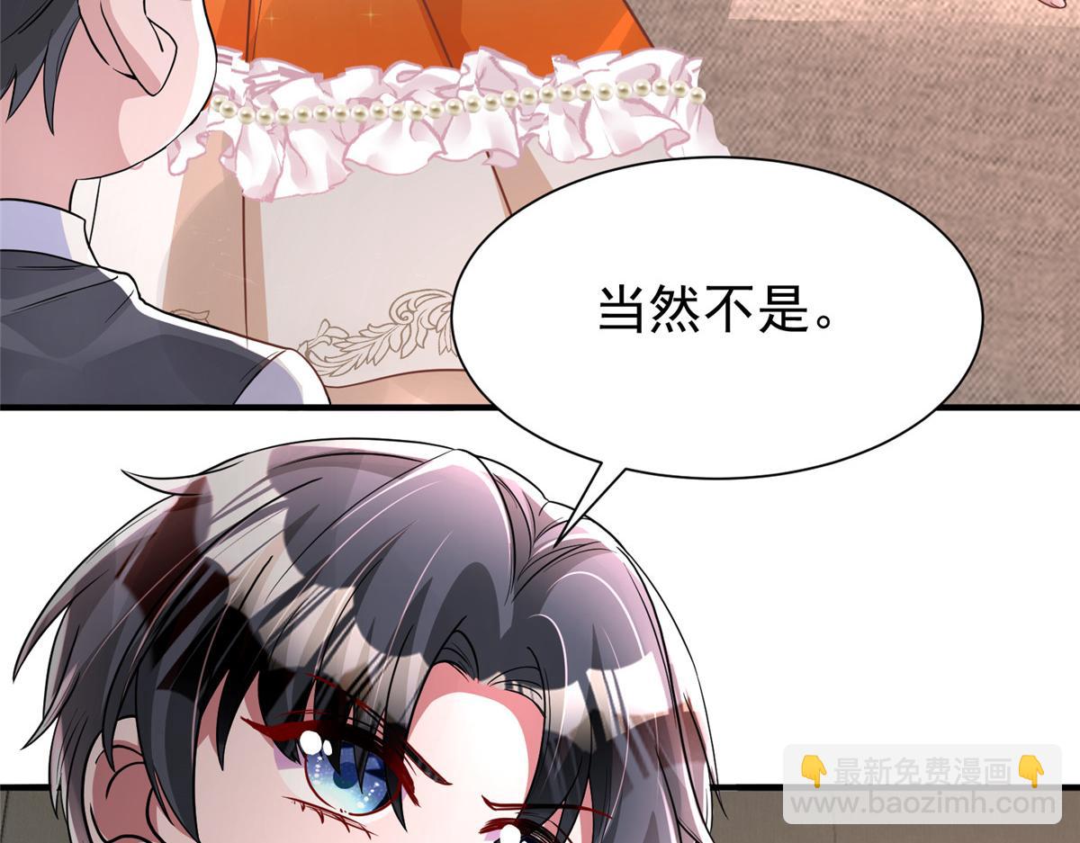 我在婚配所搖到了世界首富 - 220 石頭裡蹦出來的(1/2) - 7