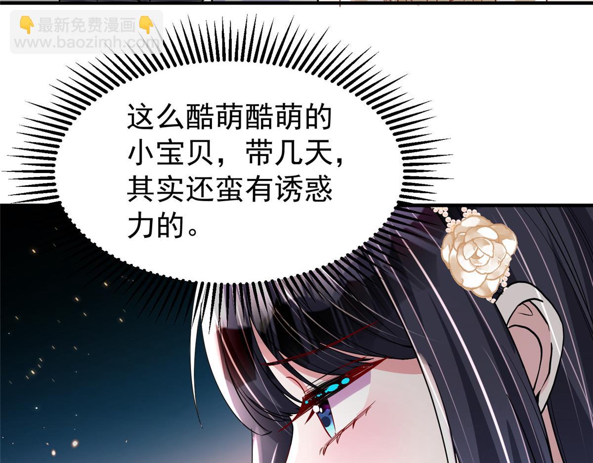 我在婚配所搖到了世界首富 - 220 石頭裡蹦出來的(1/2) - 1