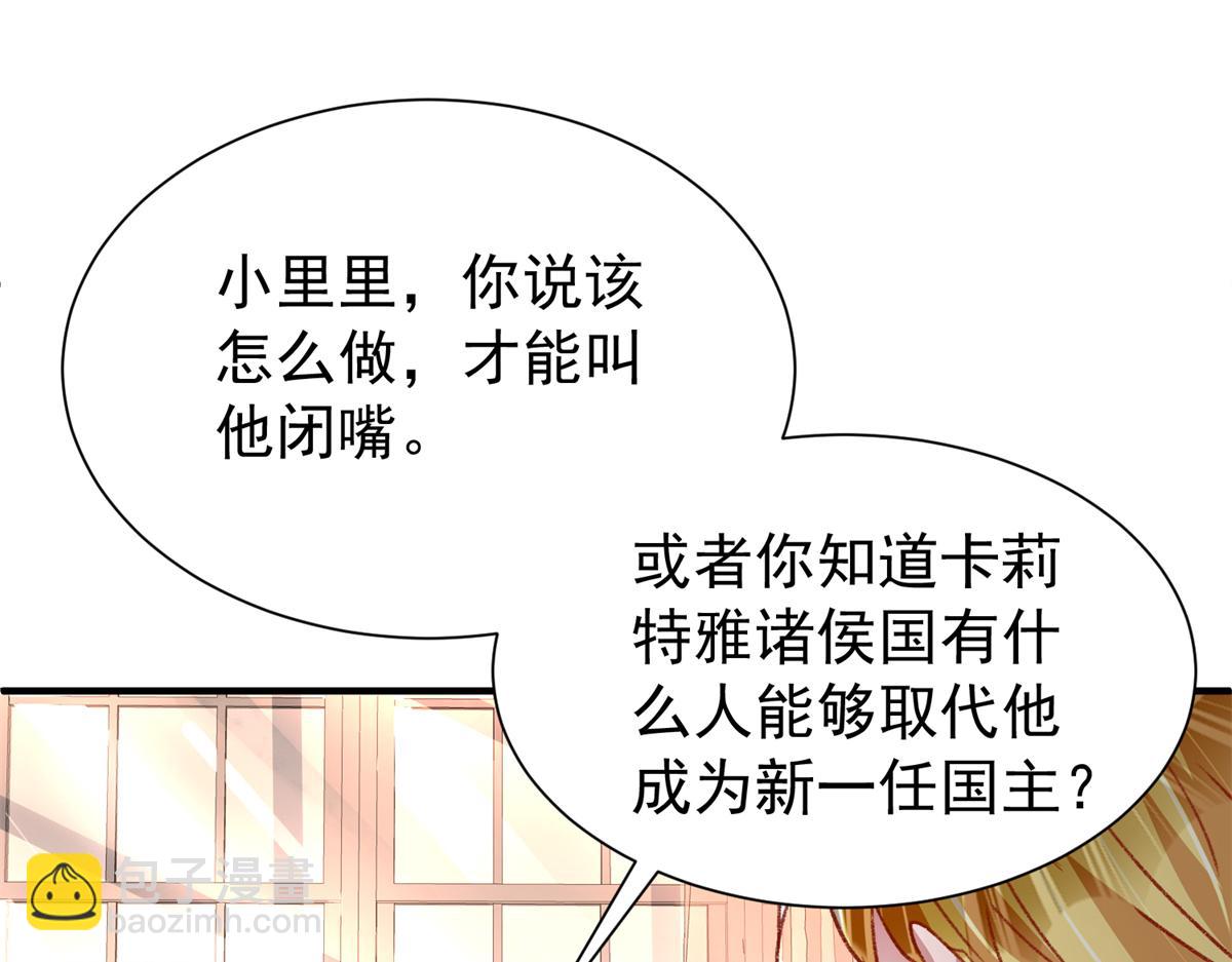 222 漠银河的身世(1/3)-第222话