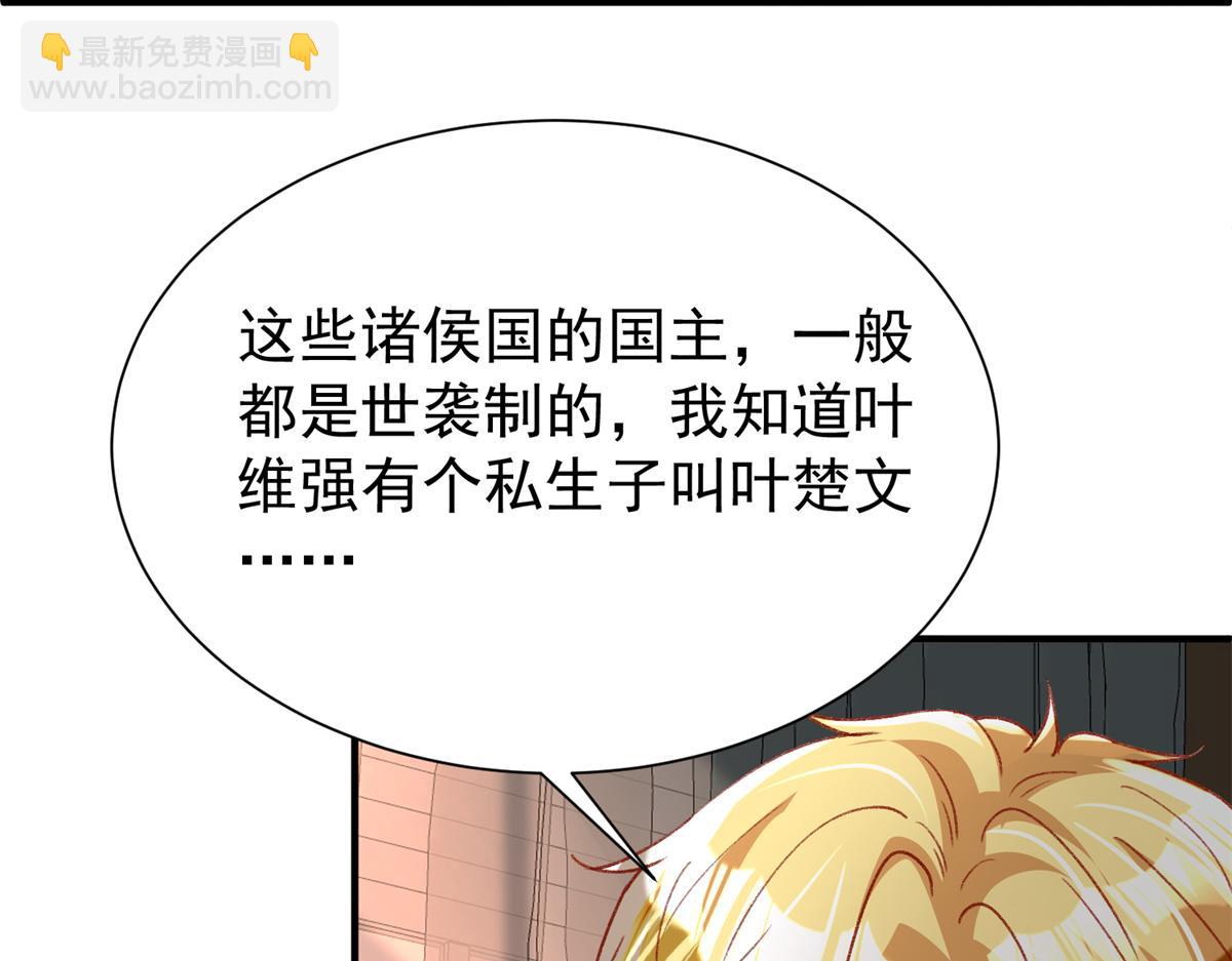 222 漠银河的身世(1/3)-第222话