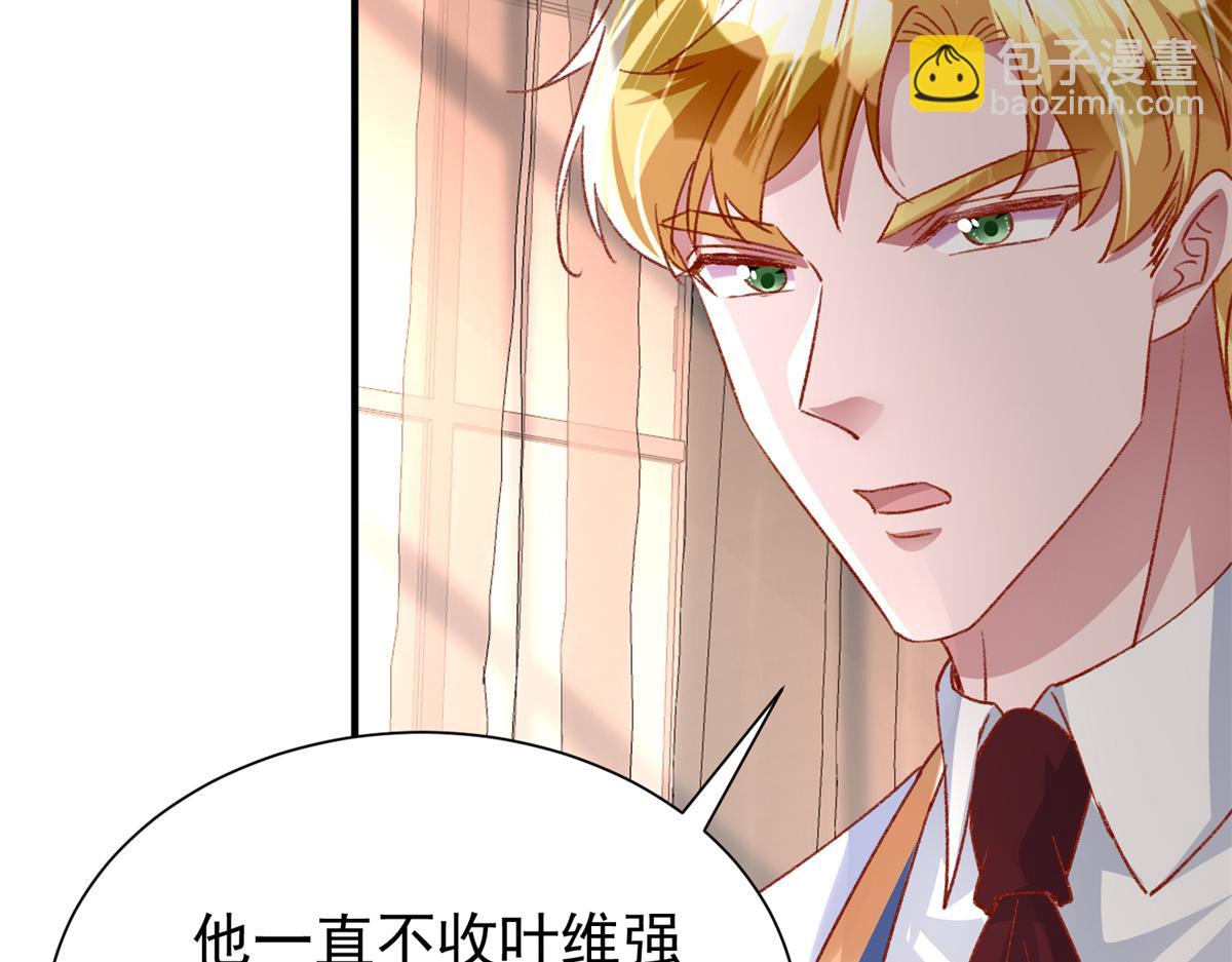 222 漠银河的身世(1/3)-第222话