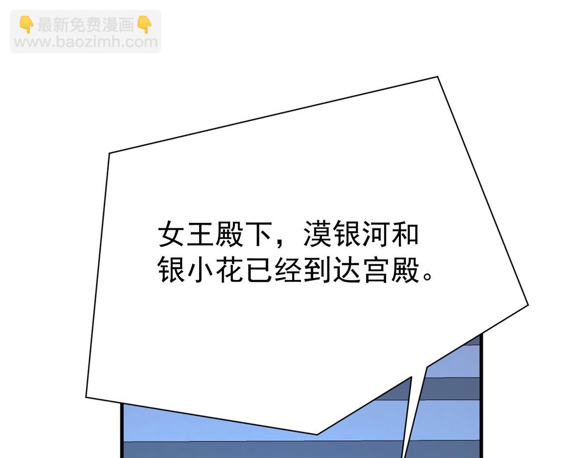 222 漠银河的身世(1/3)-第222话