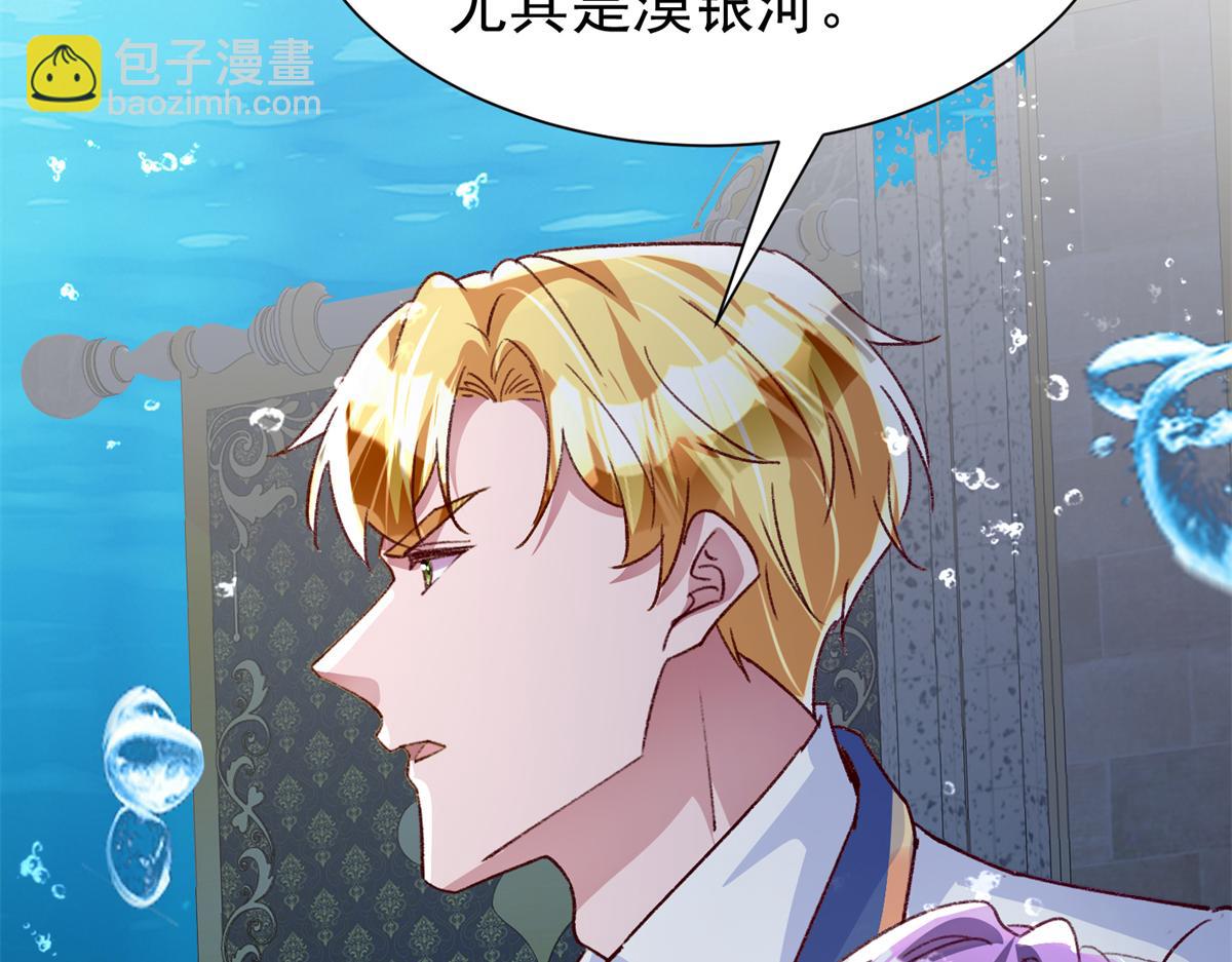 222 漠银河的身世(1/3)-第222话