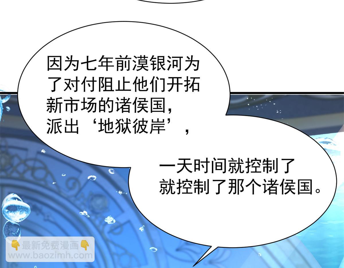 222 漠银河的身世(1/3)-第222话