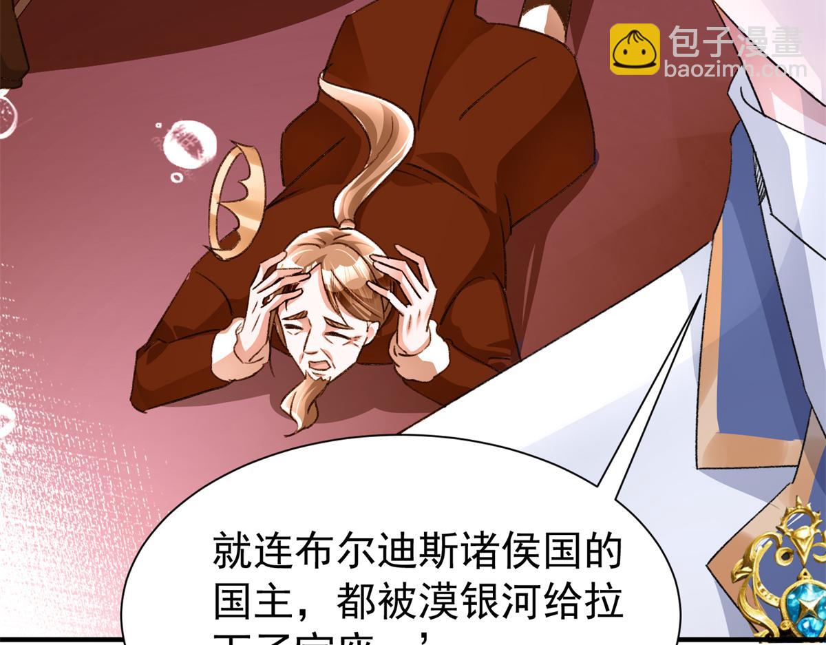 222 漠银河的身世(1/3)-第222话