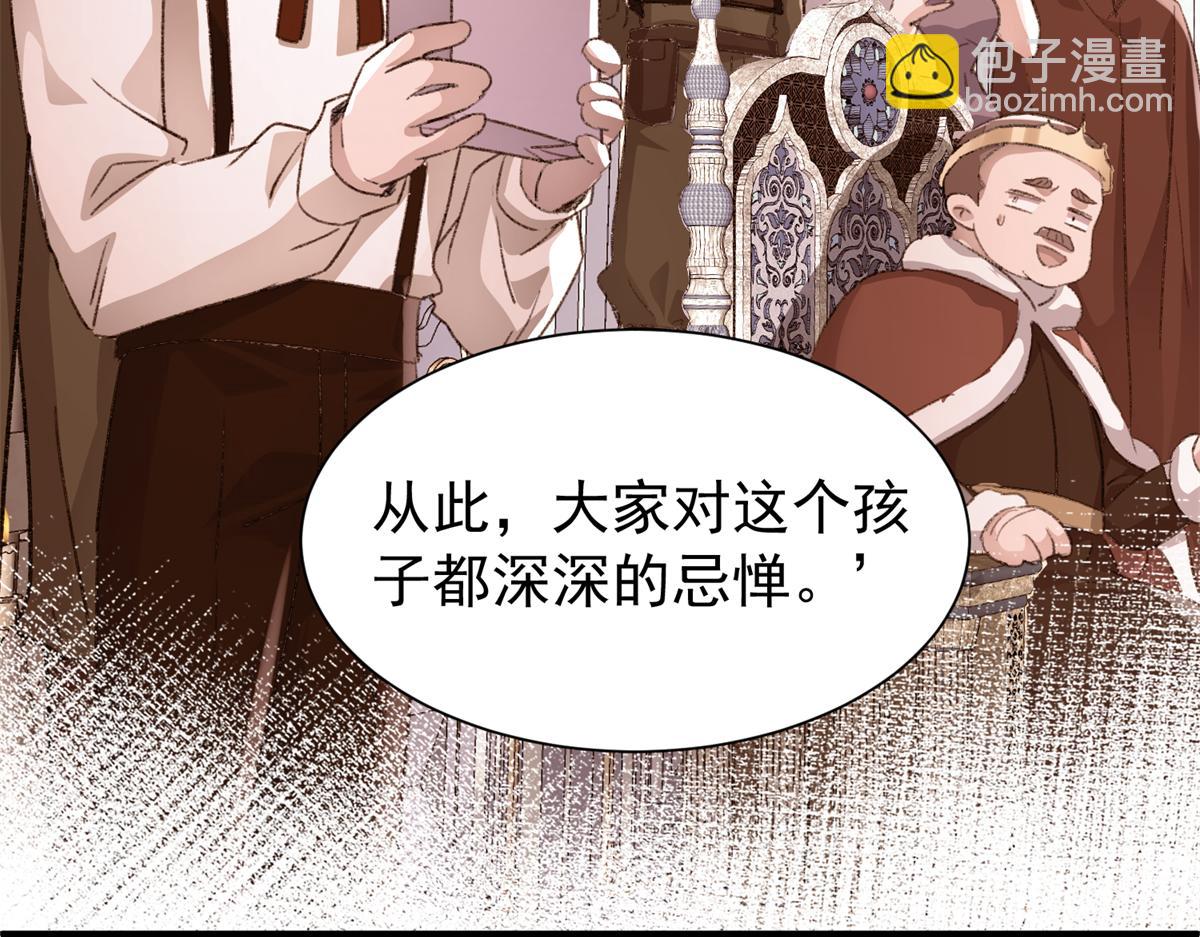 222 漠银河的身世(1/3)-第222话