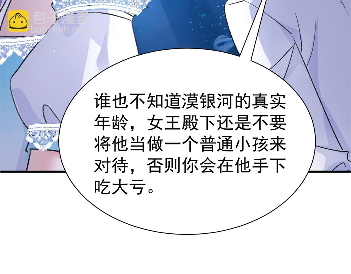 222 漠银河的身世(1/3)-第222话