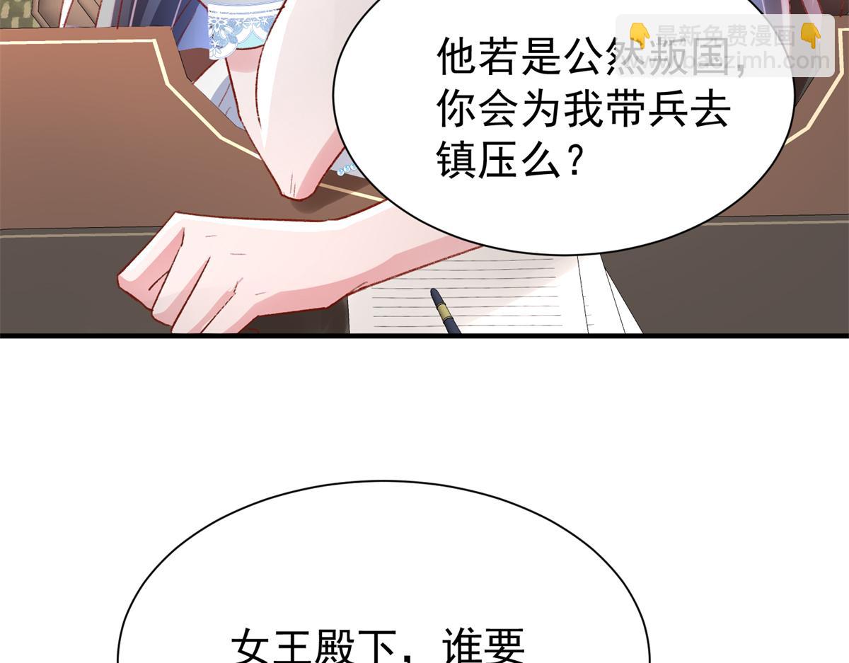 222 漠银河的身世(1/3)-第222话