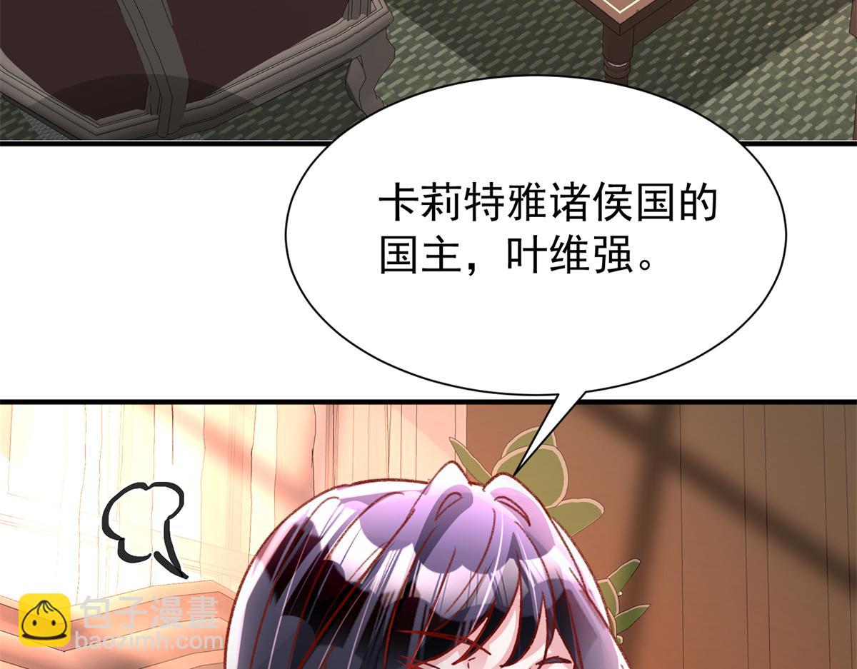 222 漠银河的身世(1/3)-第222话