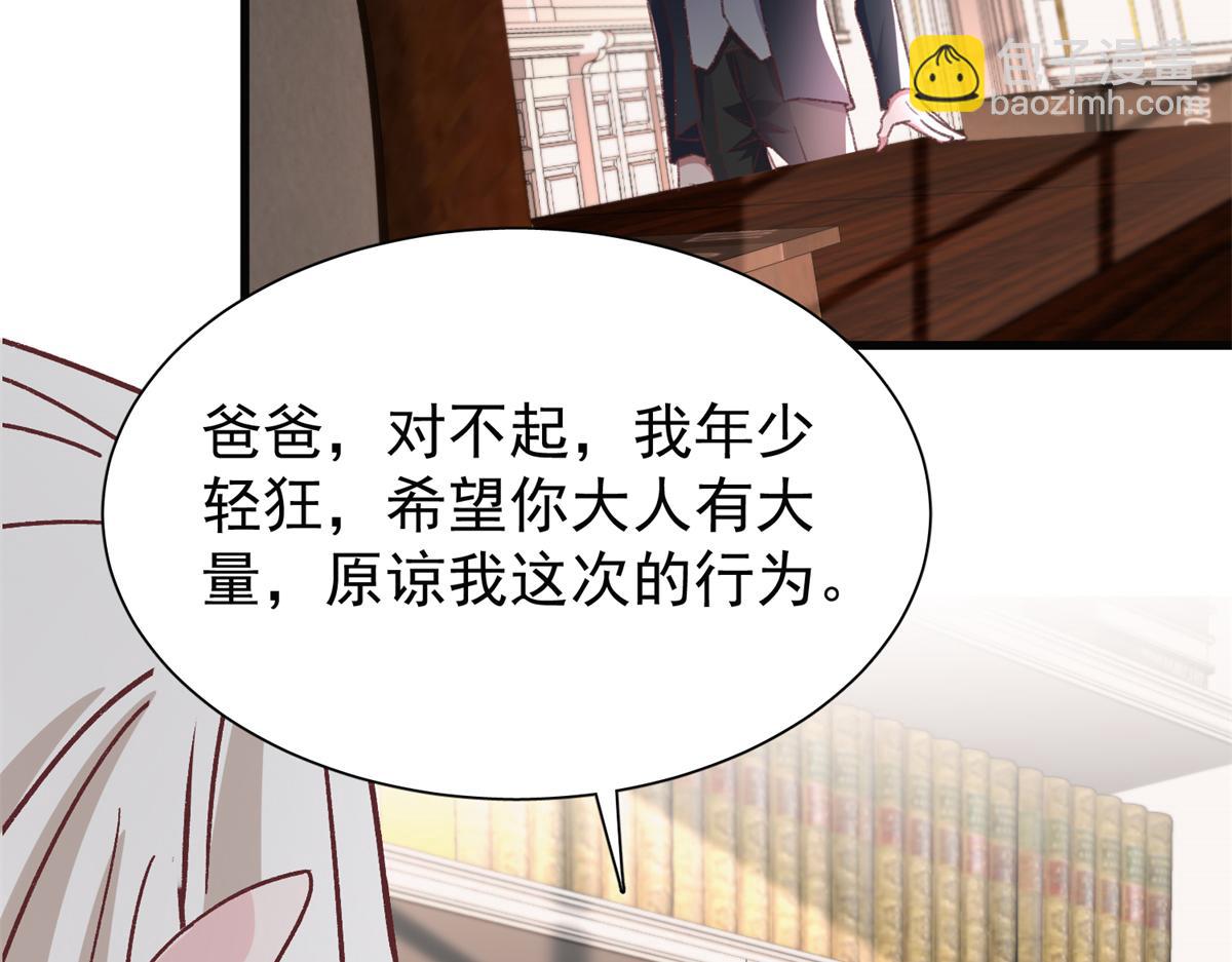 224 认他当干儿子(1/3)-第224话