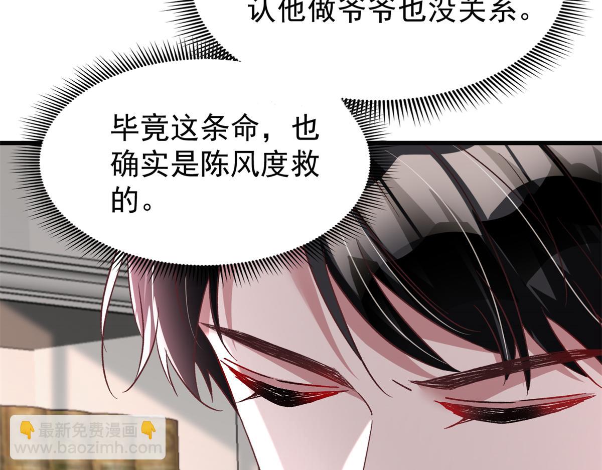 224 认他当干儿子(1/3)-第224话