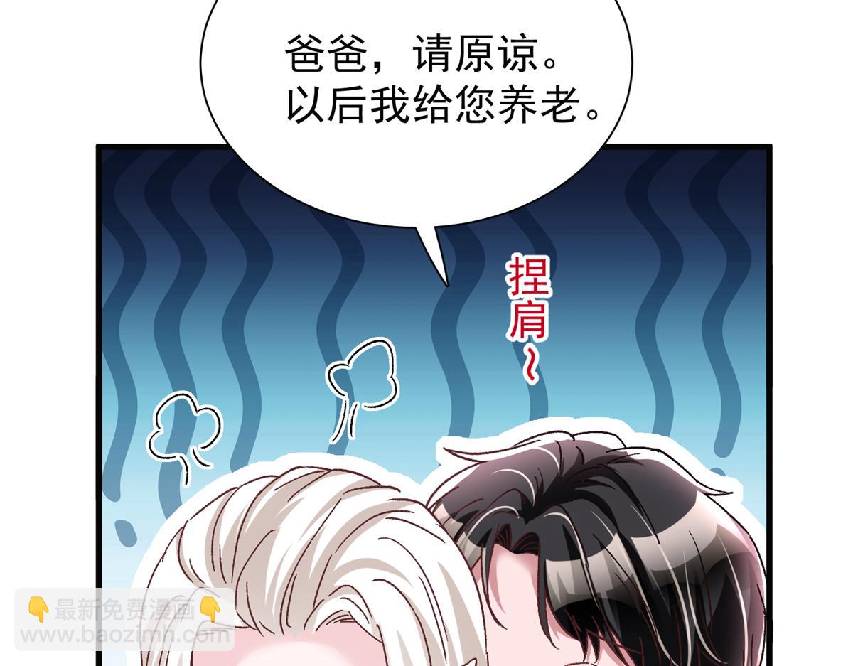 224 认他当干儿子(1/3)-第224话