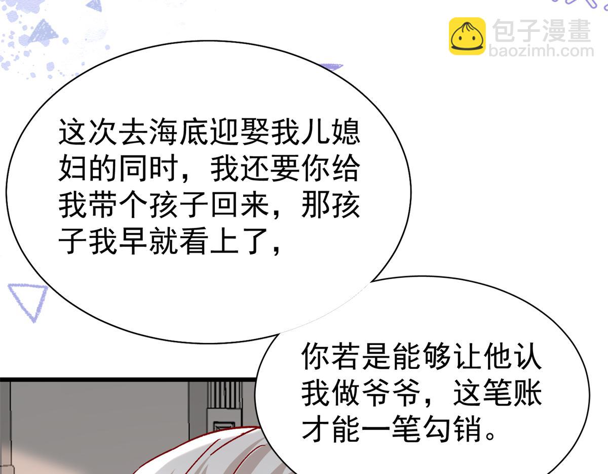 224 认他当干儿子(1/3)-第224话