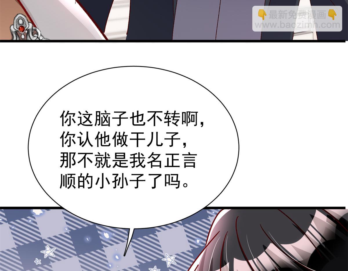 224 认他当干儿子(1/3)-第224话