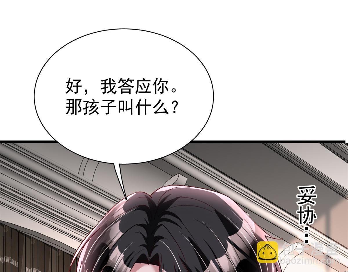 224 认他当干儿子(1/3)-第224话