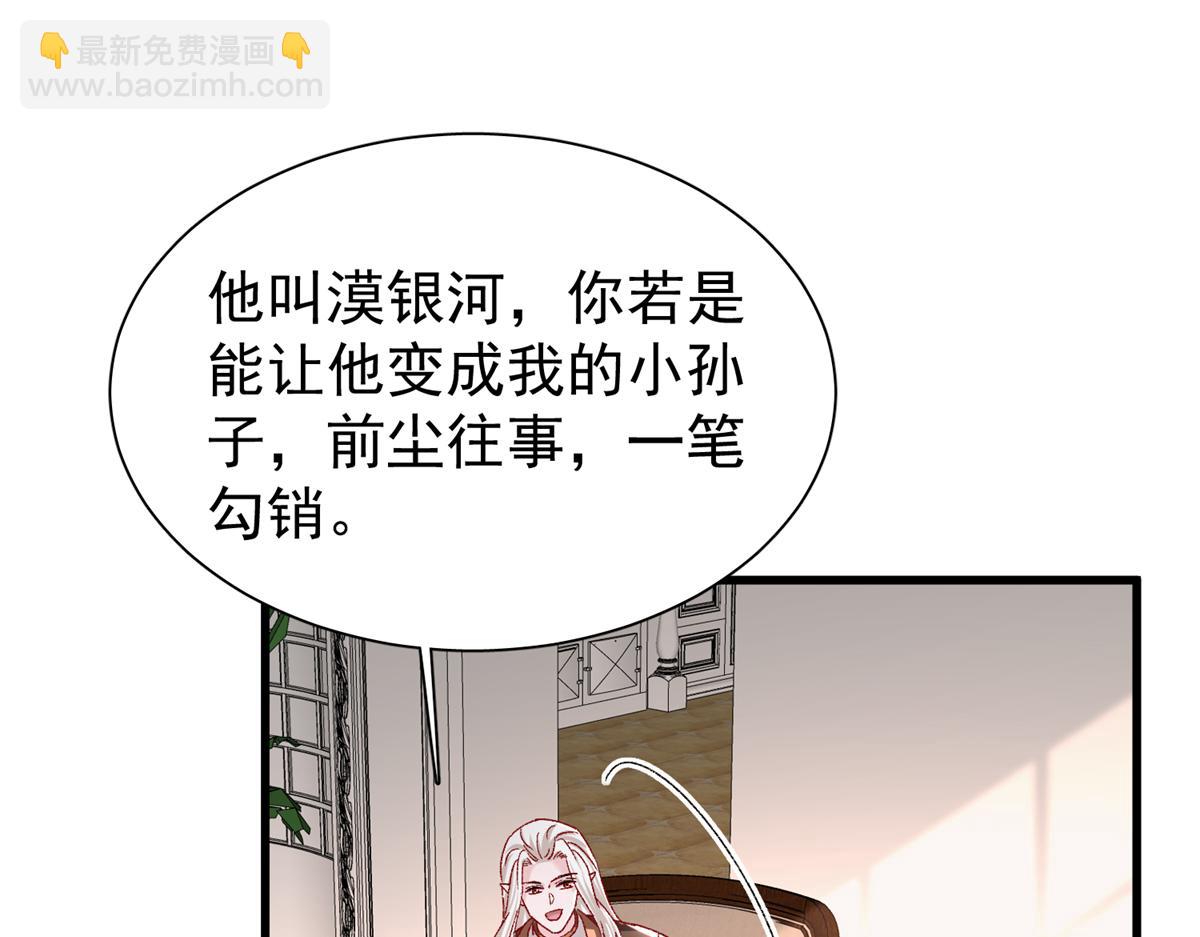 224 认他当干儿子(1/3)-第224话