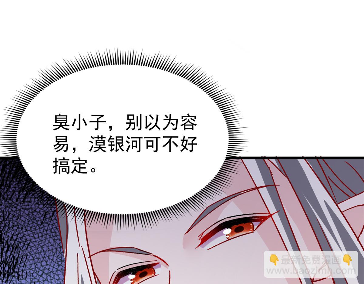 224 认他当干儿子(1/3)-第224话