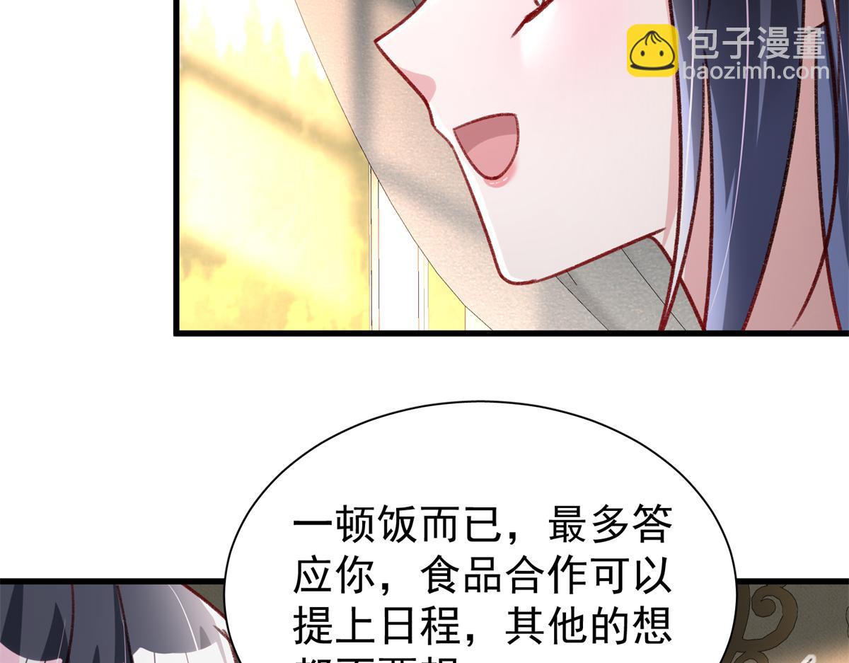 224 认他当干儿子(1/3)-第224话