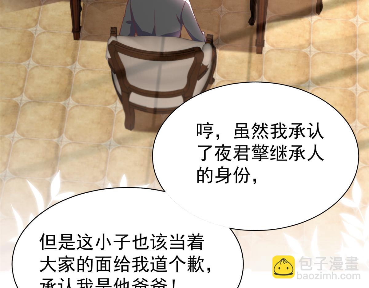 224 认他当干儿子(1/3)-第224话