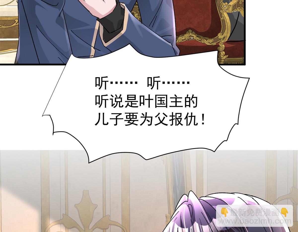 226 夜星光的危机(1/3)-第226话