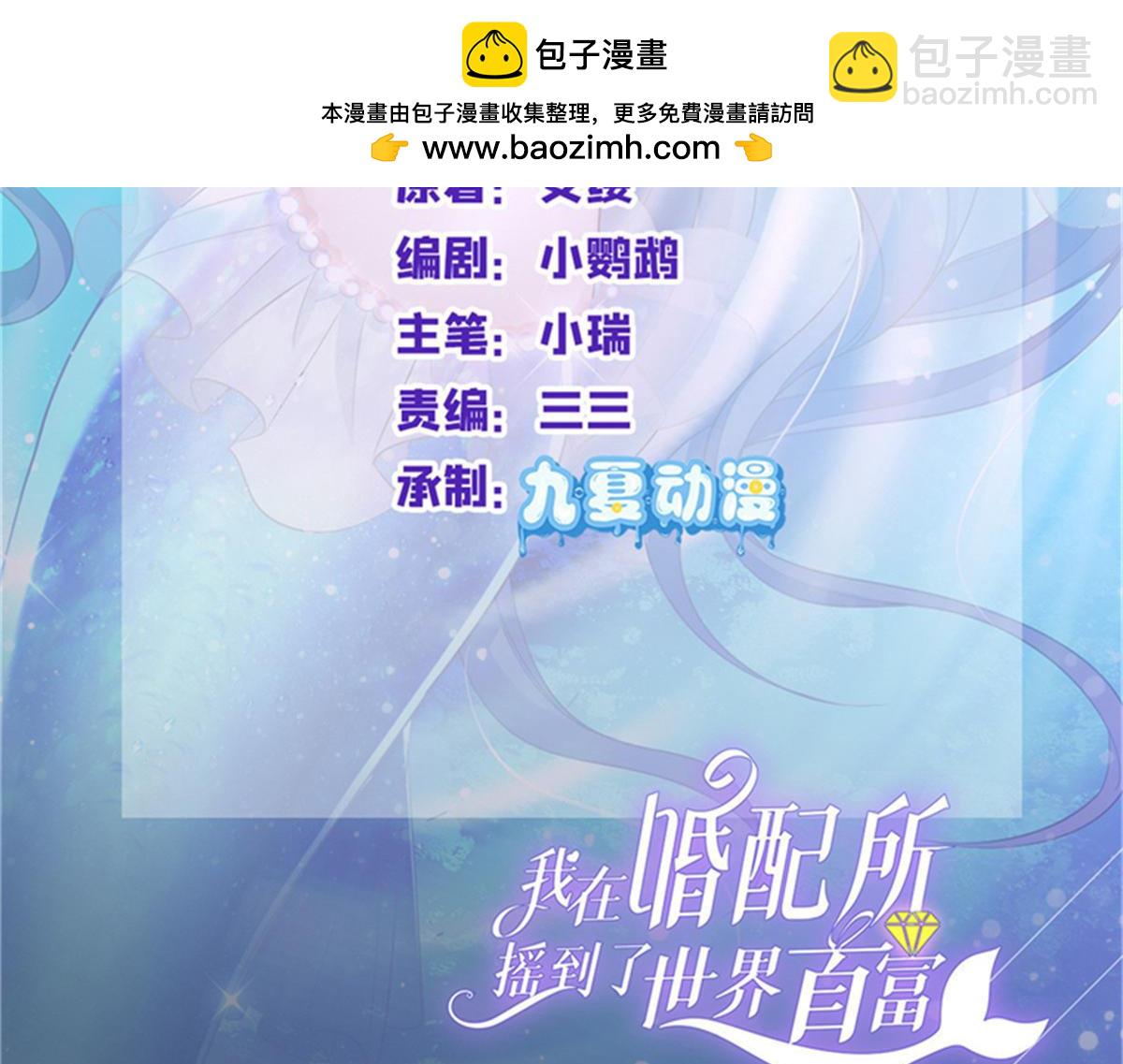 226 夜星光的危机(1/3)-第226话