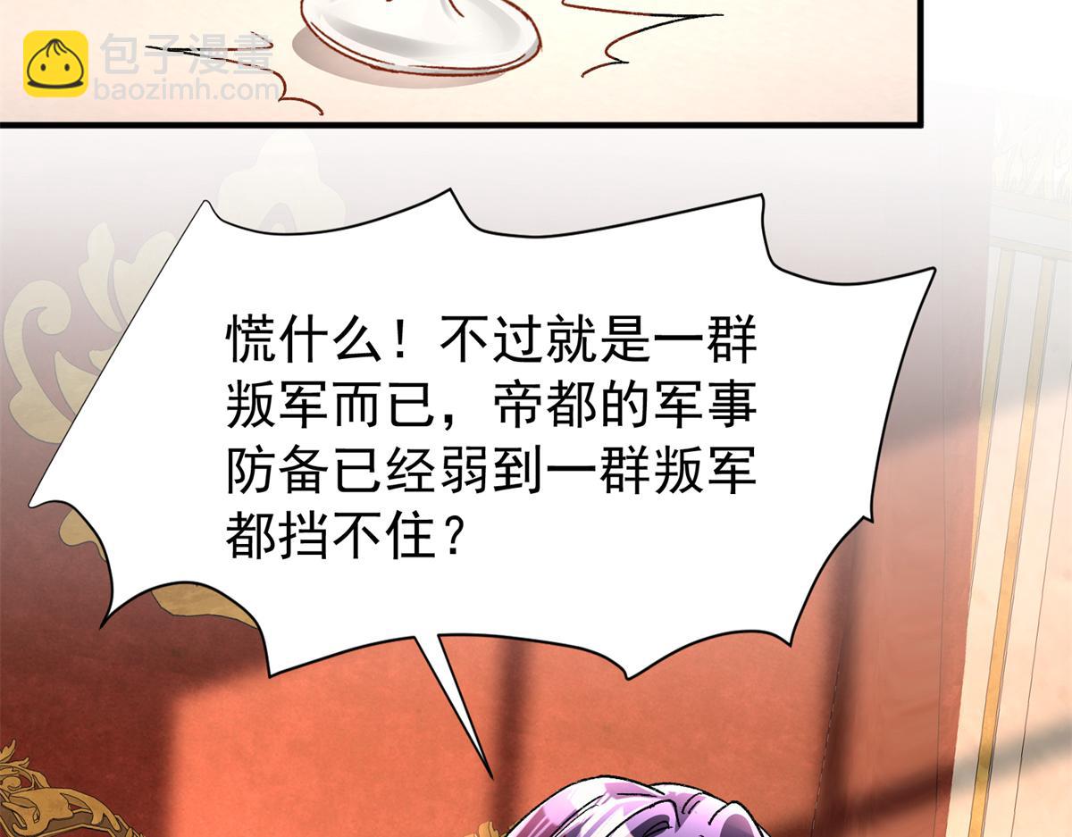 226 夜星光的危机(1/3)-第226话