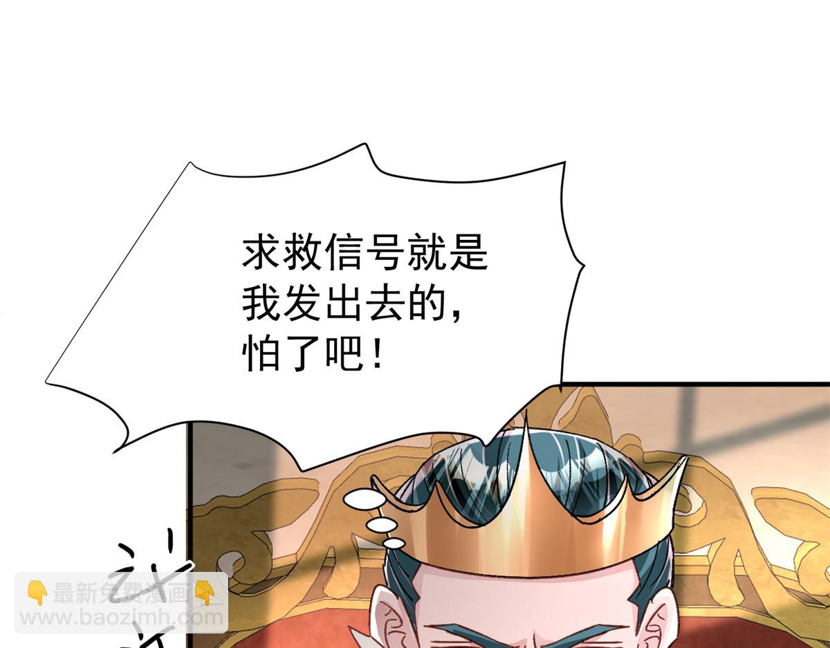 226 夜星光的危机(1/3)-第226话